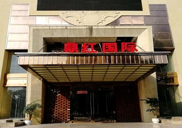 东西湖商务KTV少爷哪家最开放-鼎红国际KTV消费价格玩乐点评